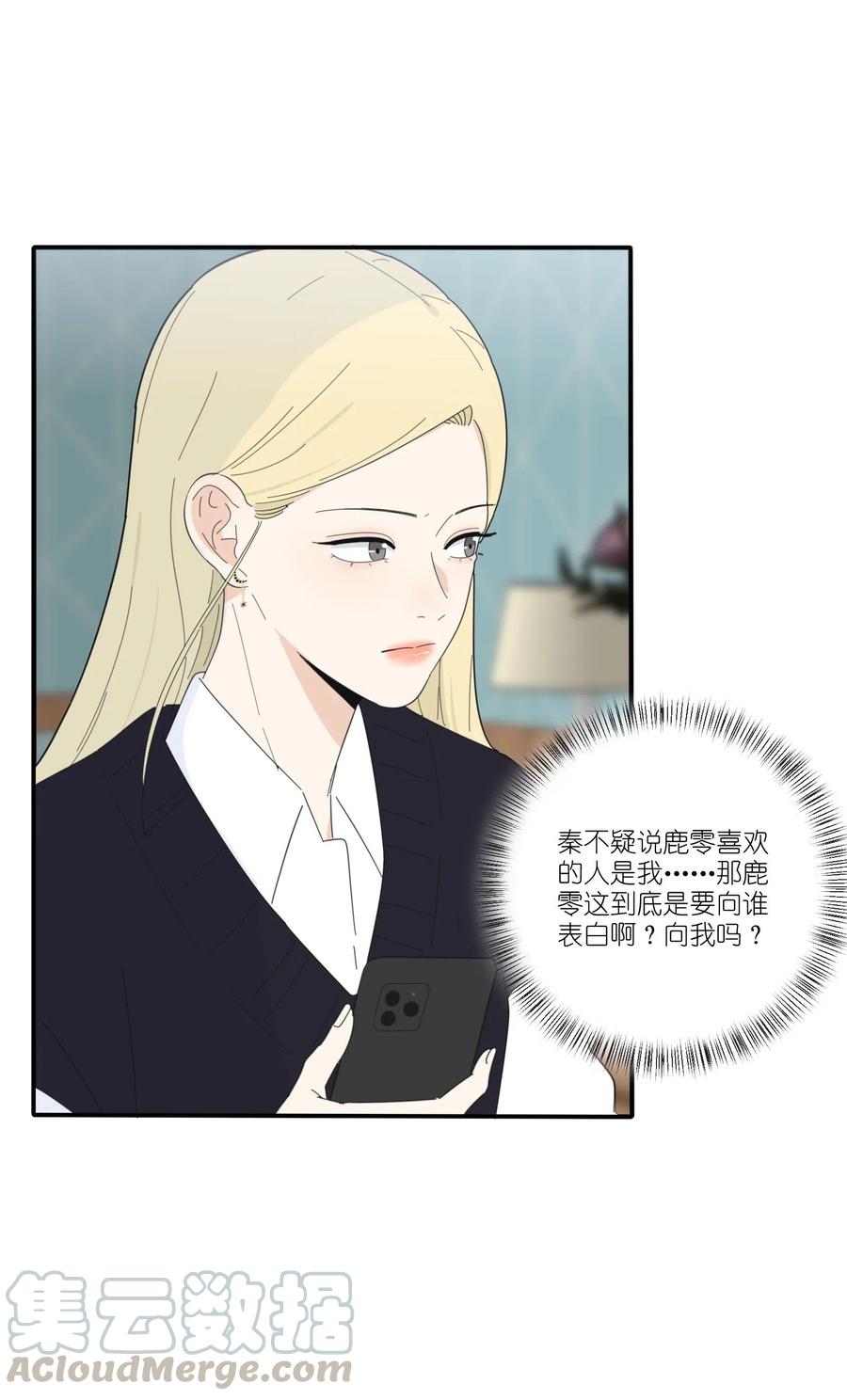 人间百里锦韩漫全集-063 躁动的初夏无删减无遮挡章节图片 