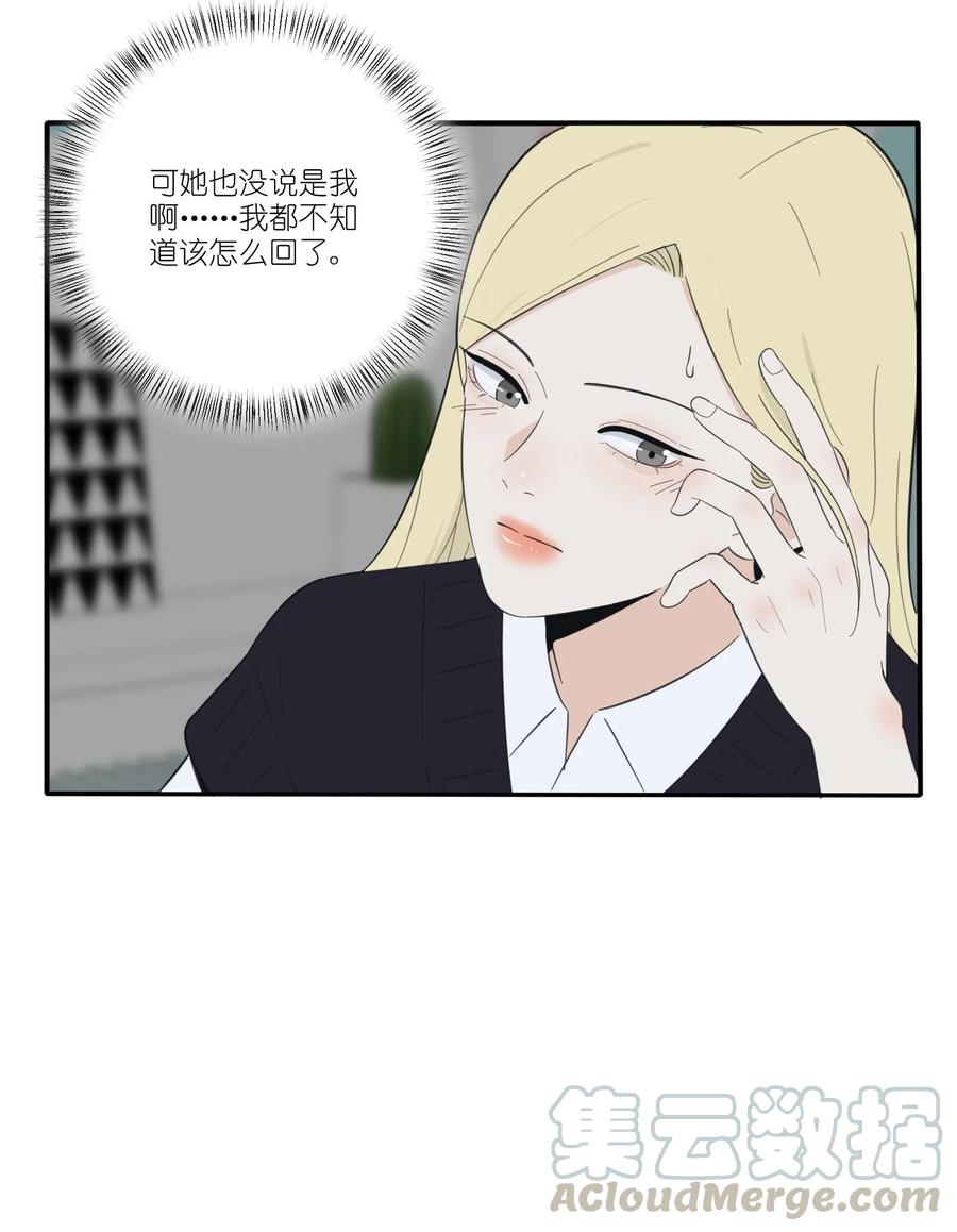 人间百里锦韩漫全集-063 躁动的初夏无删减无遮挡章节图片 