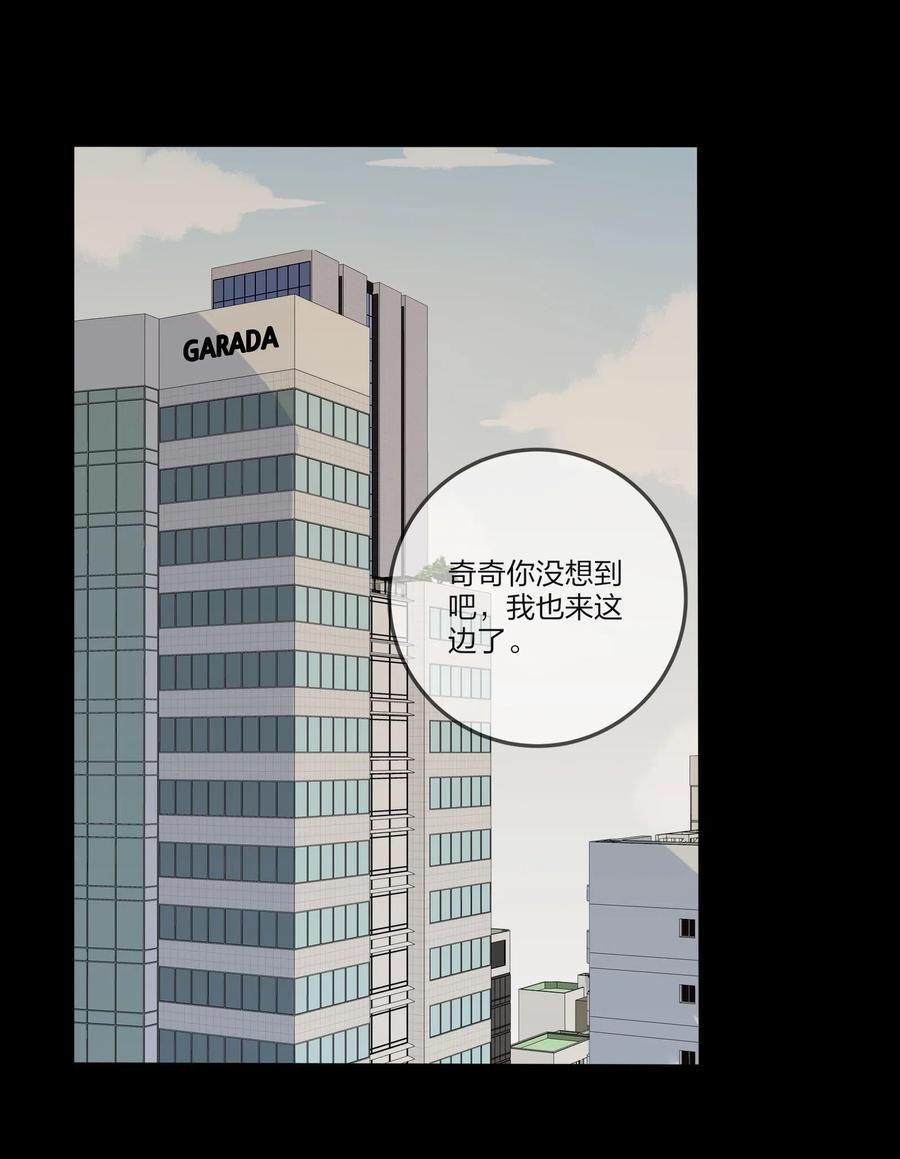 人间百里锦韩漫全集-063 躁动的初夏无删减无遮挡章节图片 