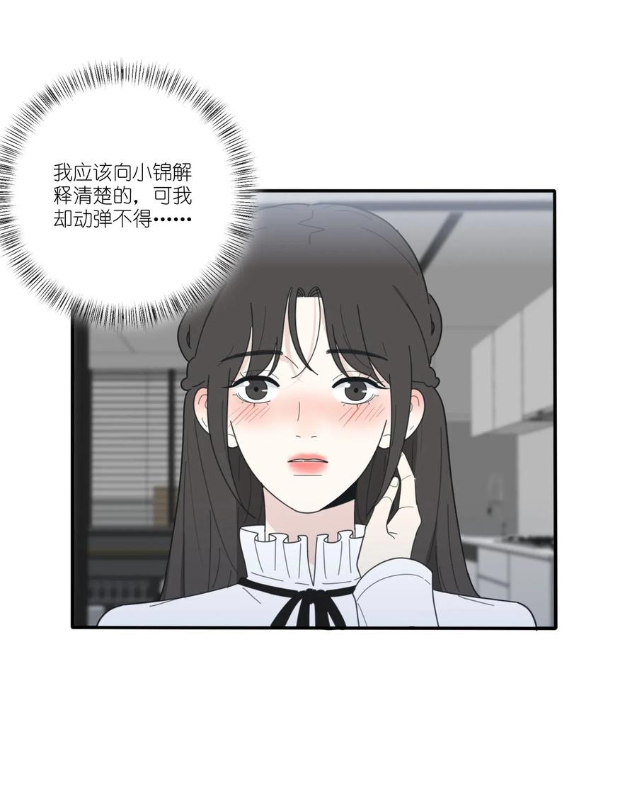 人间百里锦韩漫全集-063 躁动的初夏无删减无遮挡章节图片 
