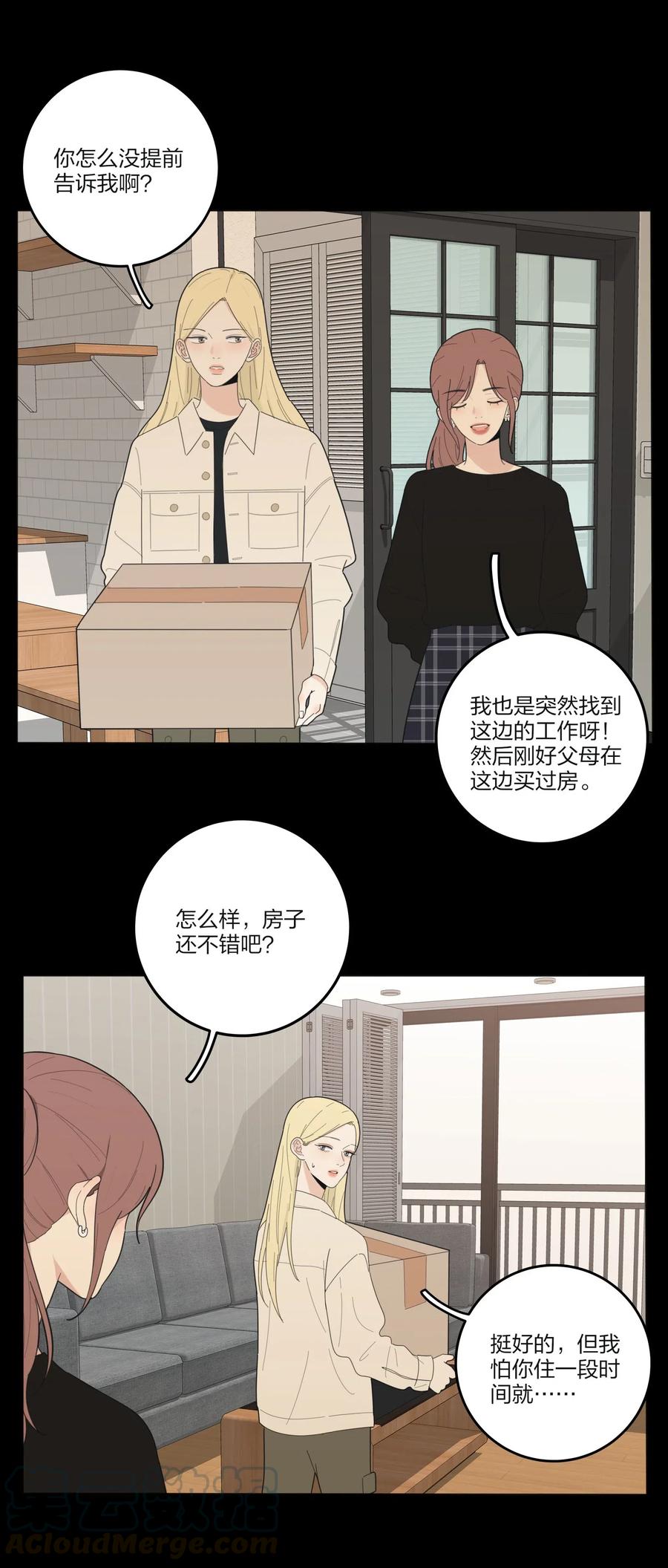 人间百里锦韩漫全集-063 躁动的初夏无删减无遮挡章节图片 