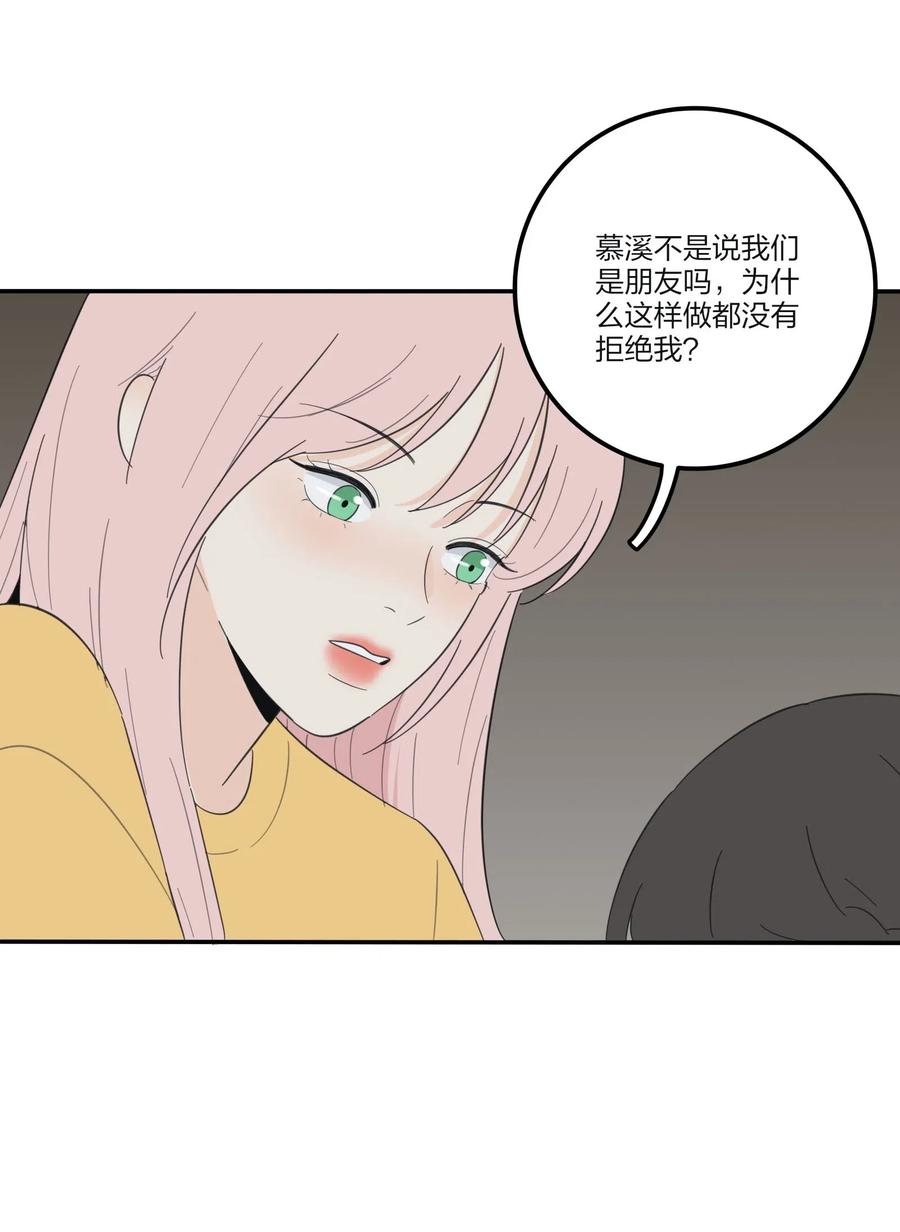 人间百里锦韩漫全集-063 躁动的初夏无删减无遮挡章节图片 