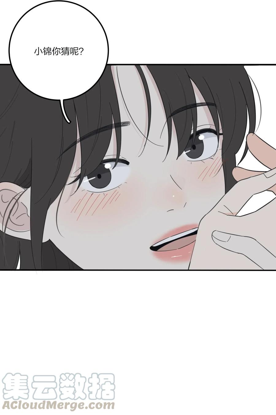 人间百里锦韩漫全集-063 躁动的初夏无删减无遮挡章节图片 