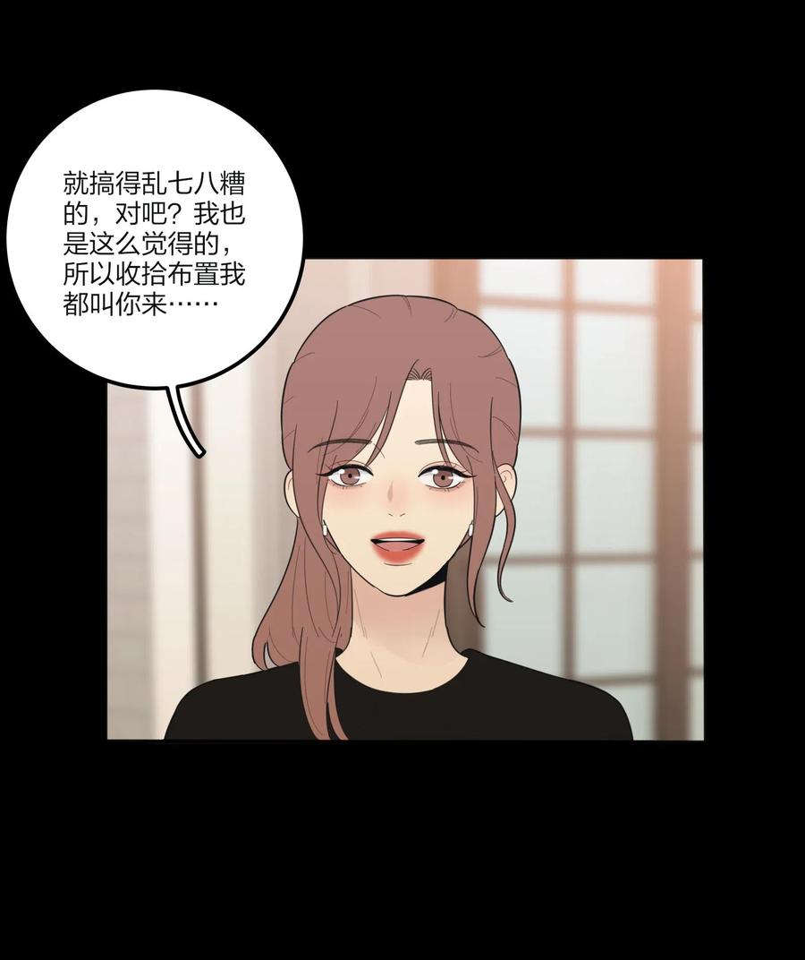 人间百里锦韩漫全集-063 躁动的初夏无删减无遮挡章节图片 