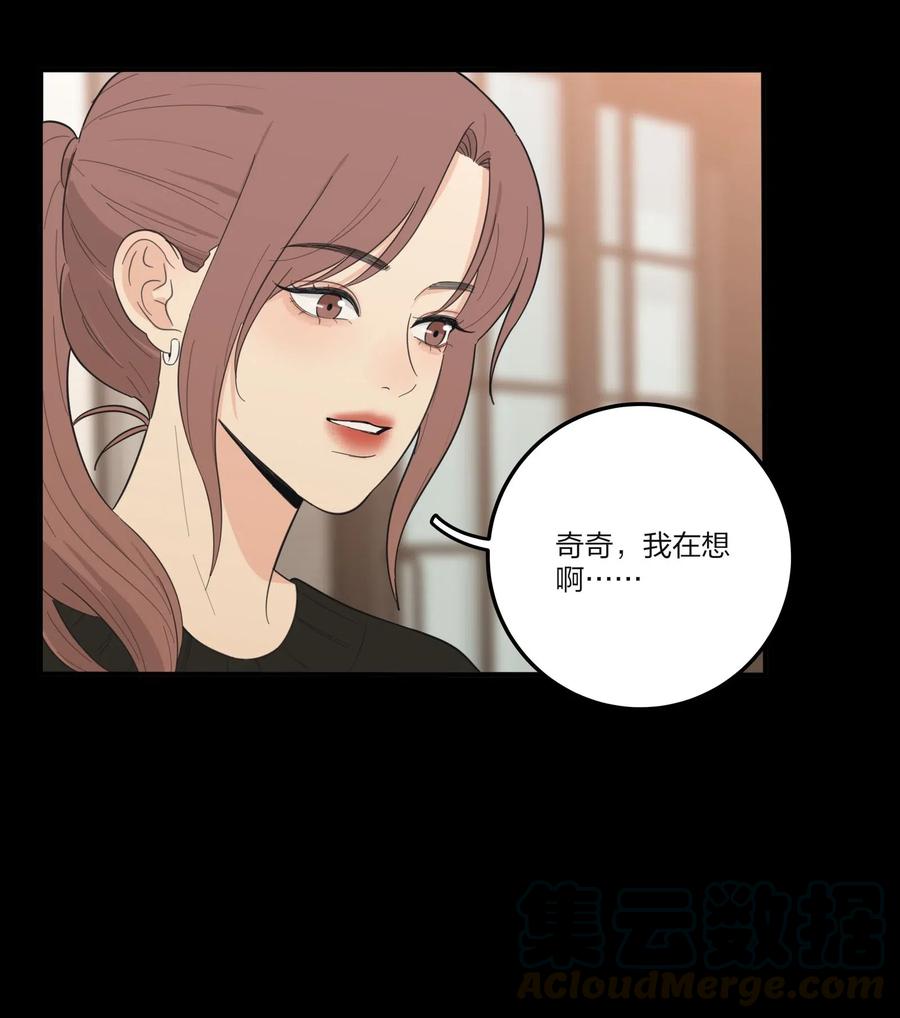 人间百里锦韩漫全集-063 躁动的初夏无删减无遮挡章节图片 