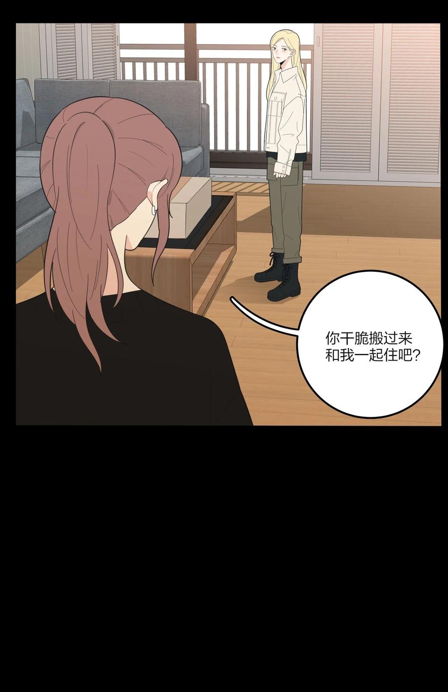 人间百里锦韩漫全集-063 躁动的初夏无删减无遮挡章节图片 