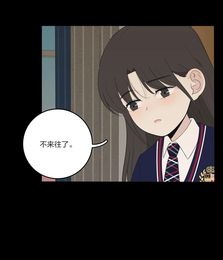人间百里锦韩漫全集-064 爱的宿命论无删减无遮挡章节图片 