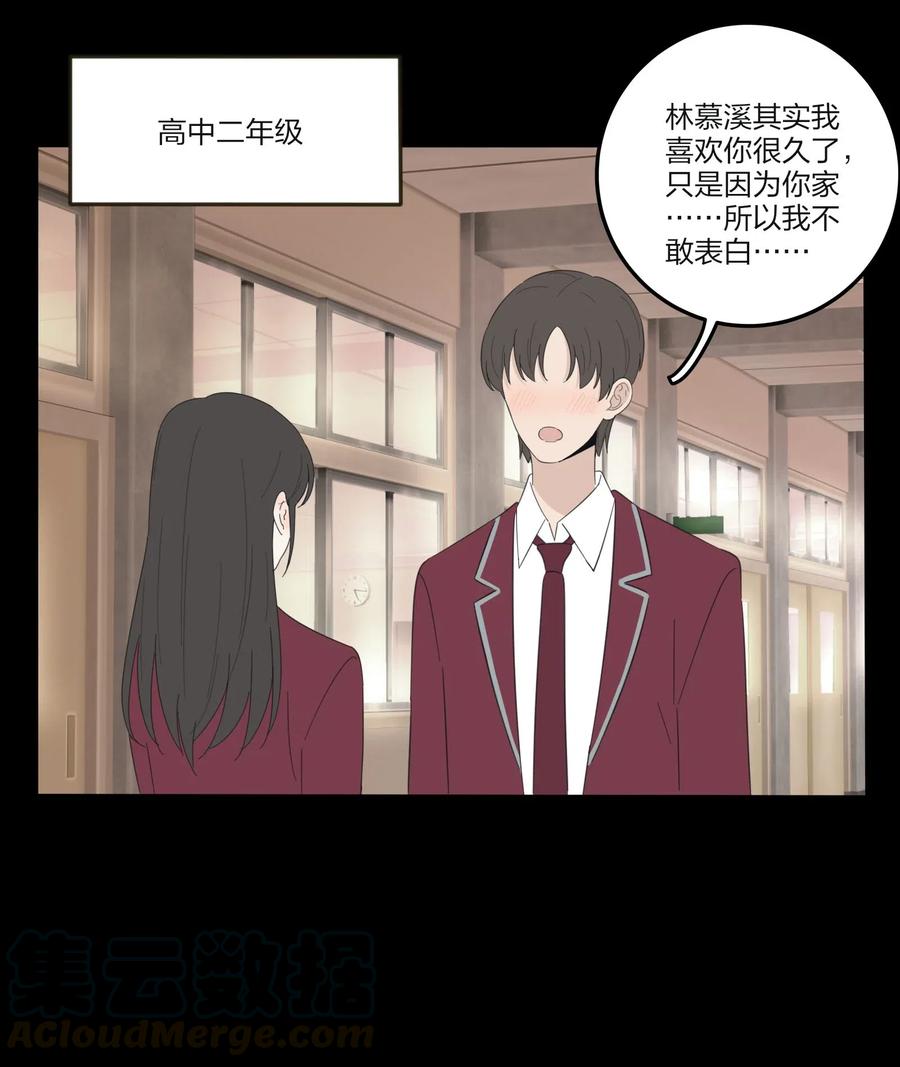 人间百里锦韩漫全集-064 爱的宿命论无删减无遮挡章节图片 