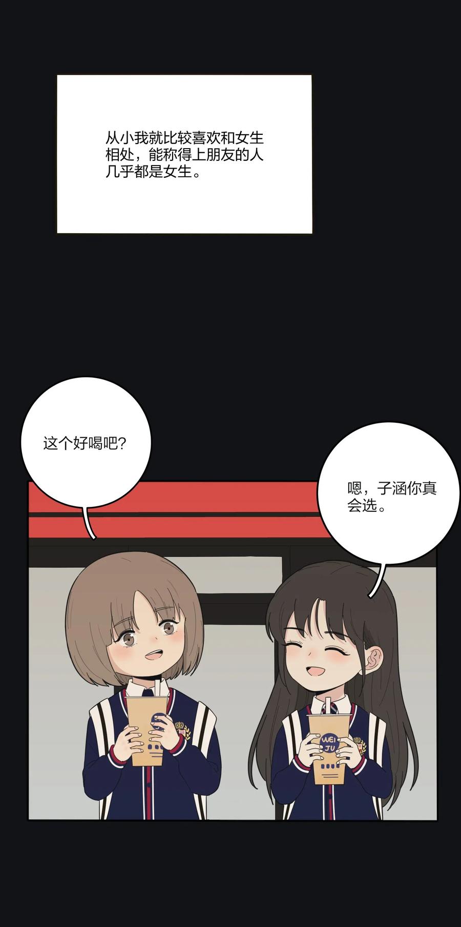 人间百里锦韩漫全集-064 爱的宿命论无删减无遮挡章节图片 