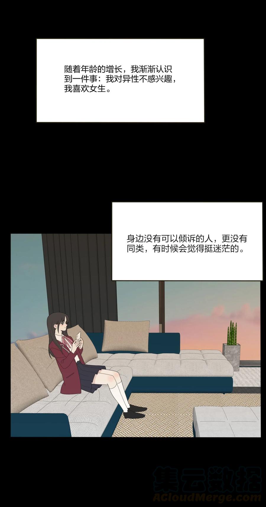 人间百里锦韩漫全集-064 爱的宿命论无删减无遮挡章节图片 