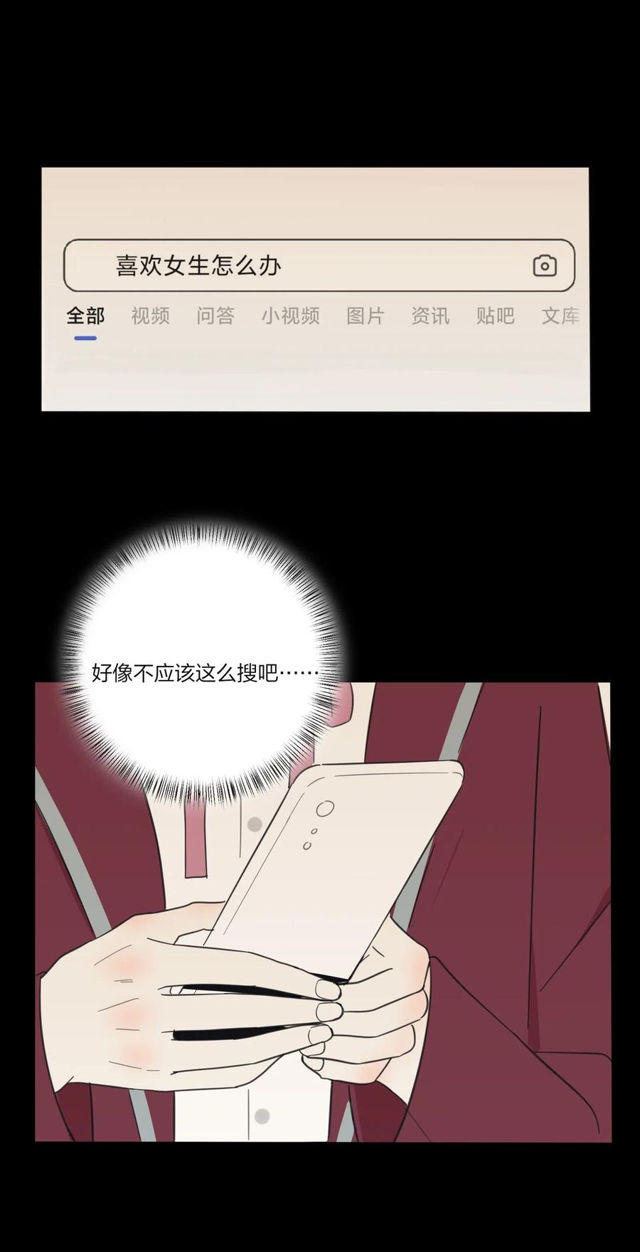 人间百里锦韩漫全集-064 爱的宿命论无删减无遮挡章节图片 