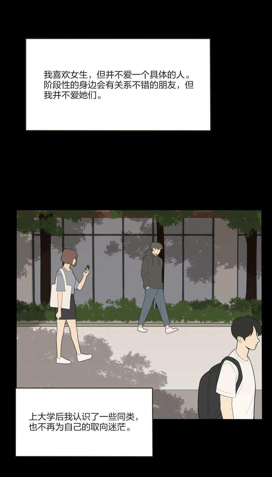 人间百里锦韩漫全集-064 爱的宿命论无删减无遮挡章节图片 