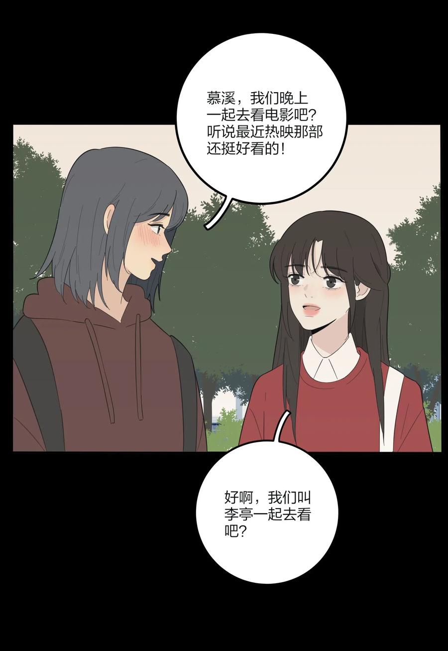 人间百里锦韩漫全集-064 爱的宿命论无删减无遮挡章节图片 