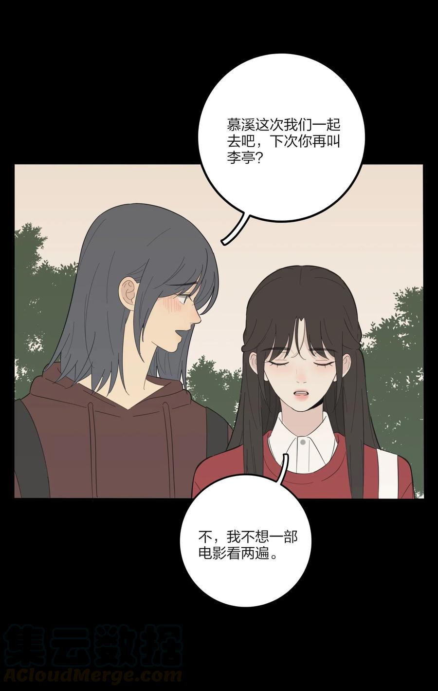 人间百里锦韩漫全集-064 爱的宿命论无删减无遮挡章节图片 