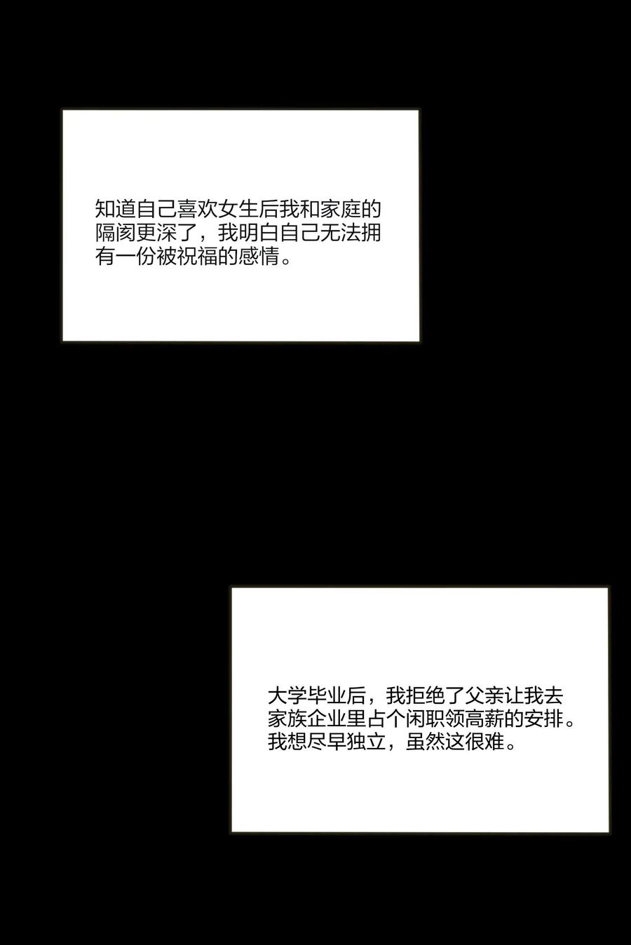 人间百里锦韩漫全集-064 爱的宿命论无删减无遮挡章节图片 