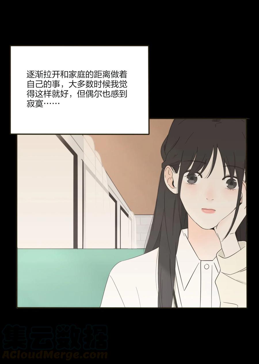 人间百里锦韩漫全集-064 爱的宿命论无删减无遮挡章节图片 