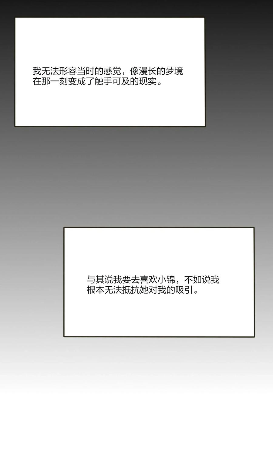 人间百里锦韩漫全集-064 爱的宿命论无删减无遮挡章节图片 