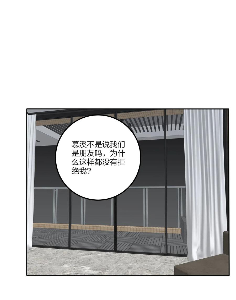 人间百里锦韩漫全集-064 爱的宿命论无删减无遮挡章节图片 