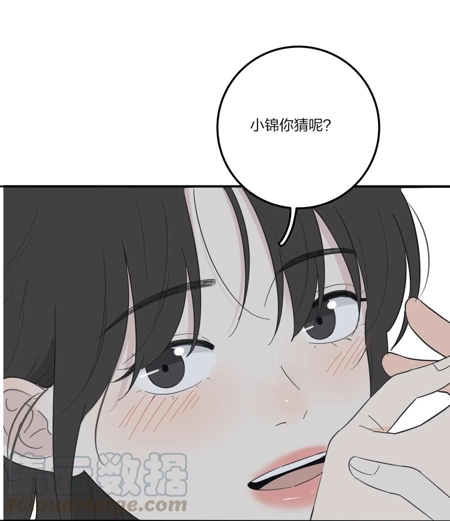 人间百里锦韩漫全集-064 爱的宿命论无删减无遮挡章节图片 