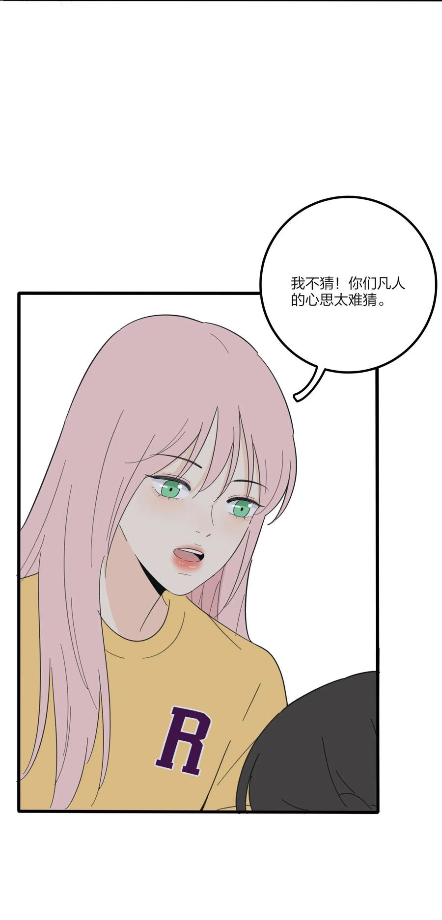 人间百里锦韩漫全集-064 爱的宿命论无删减无遮挡章节图片 