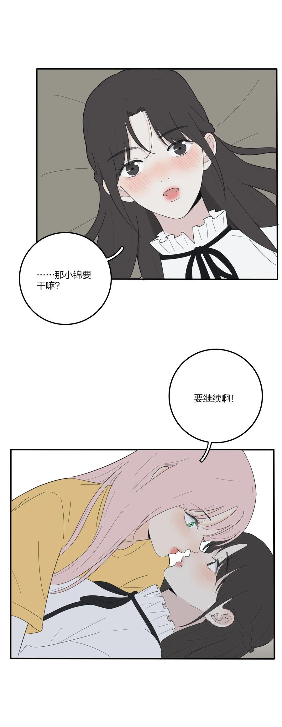 人间百里锦韩漫全集-064 爱的宿命论无删减无遮挡章节图片 