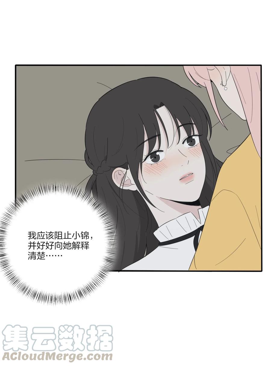 人间百里锦韩漫全集-064 爱的宿命论无删减无遮挡章节图片 