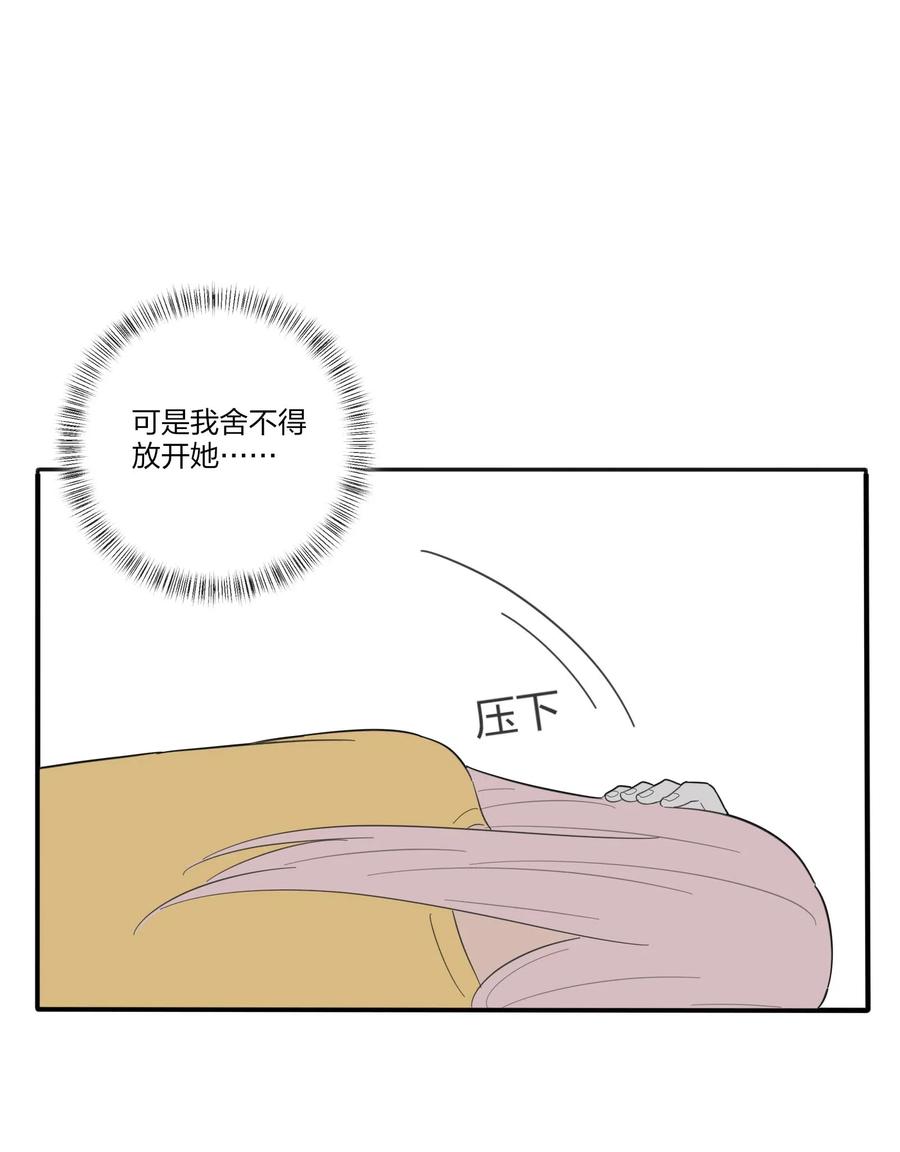 人间百里锦韩漫全集-064 爱的宿命论无删减无遮挡章节图片 