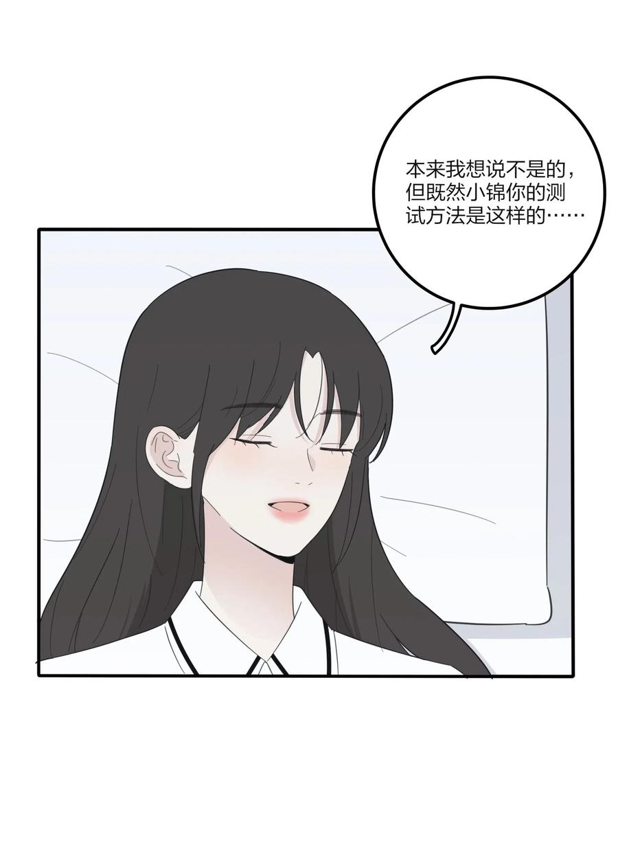 人间百里锦韩漫全集-064 爱的宿命论无删减无遮挡章节图片 