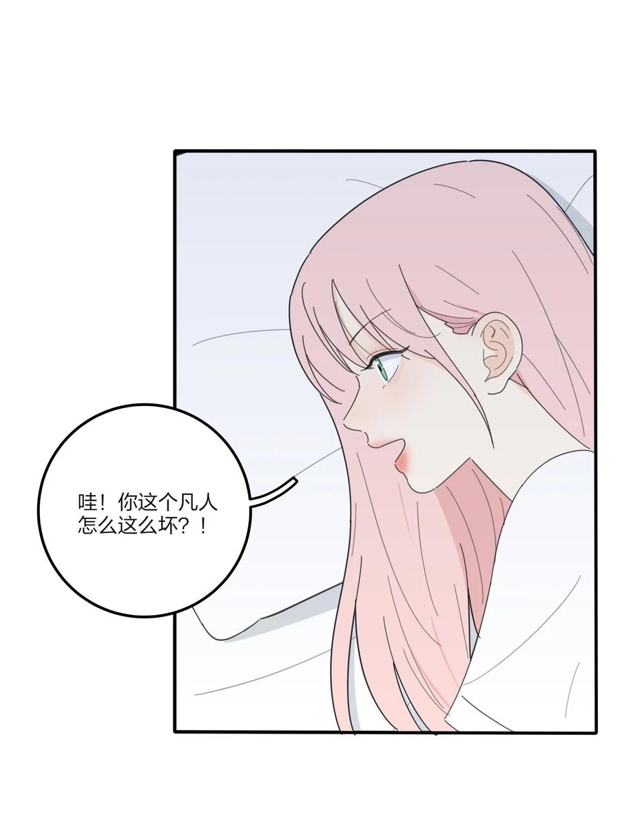 人间百里锦韩漫全集-064 爱的宿命论无删减无遮挡章节图片 