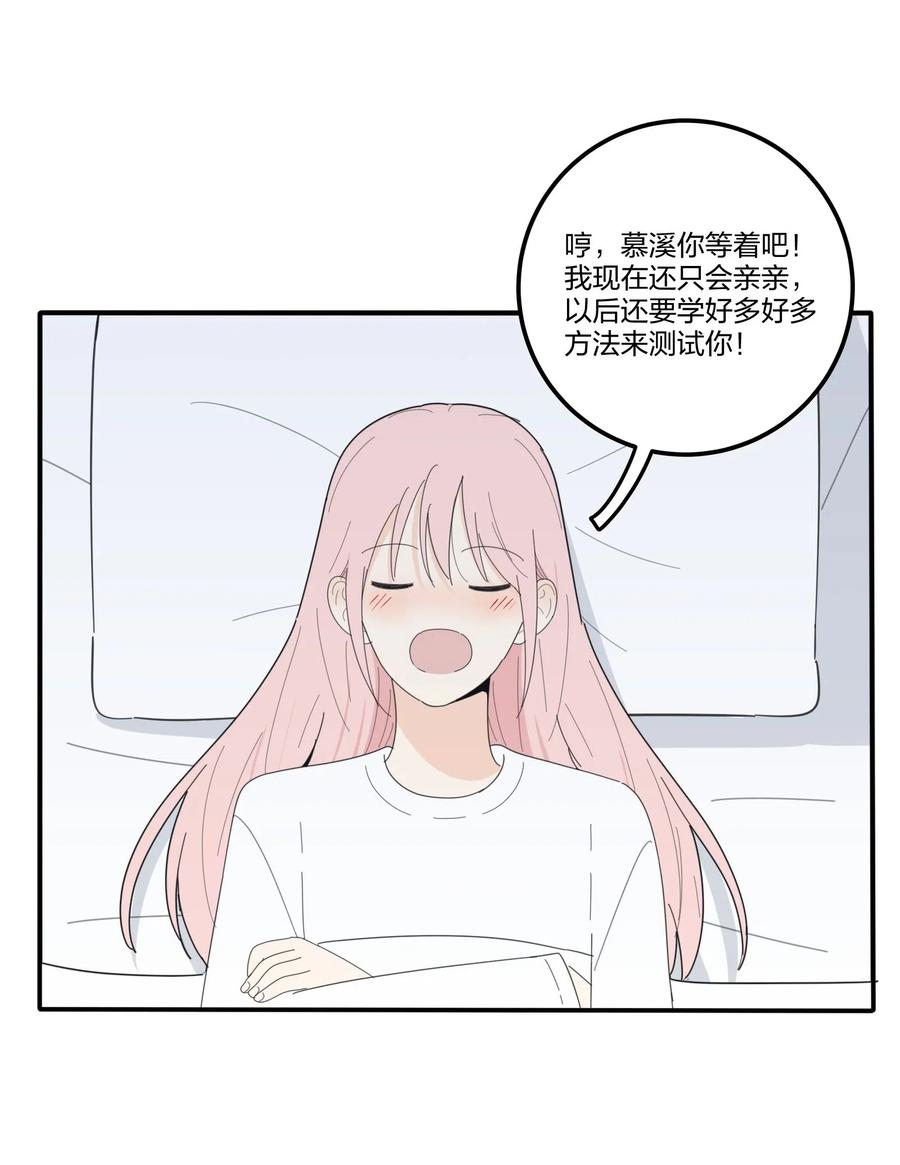 人间百里锦韩漫全集-064 爱的宿命论无删减无遮挡章节图片 