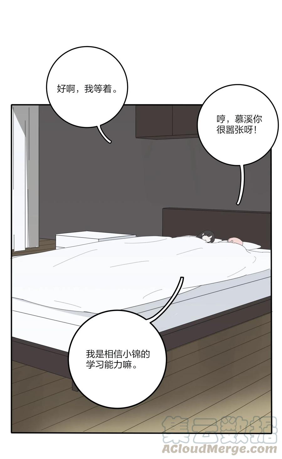 人间百里锦韩漫全集-064 爱的宿命论无删减无遮挡章节图片 