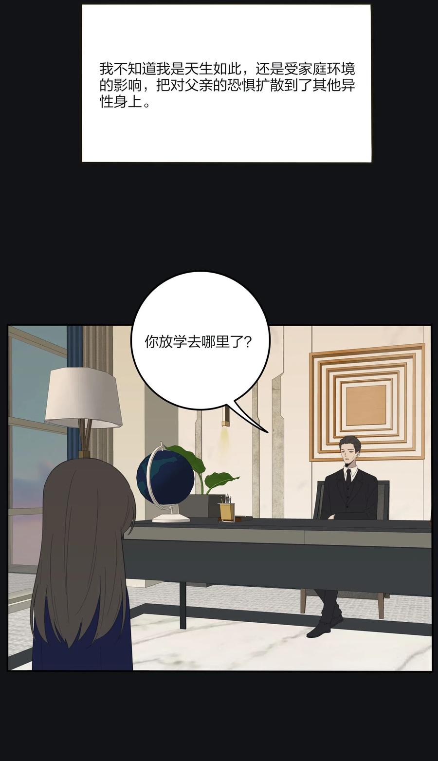 人间百里锦韩漫全集-064 爱的宿命论无删减无遮挡章节图片 