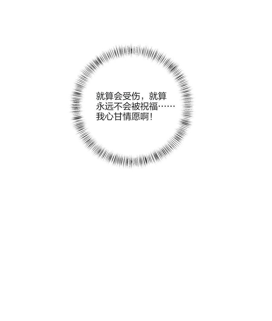 人间百里锦韩漫全集-064 爱的宿命论无删减无遮挡章节图片 