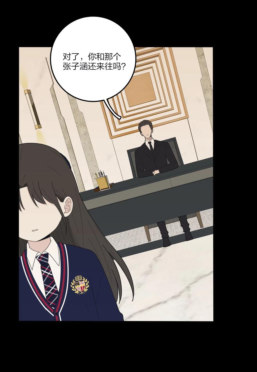 人间百里锦韩漫全集-064 爱的宿命论无删减无遮挡章节图片 