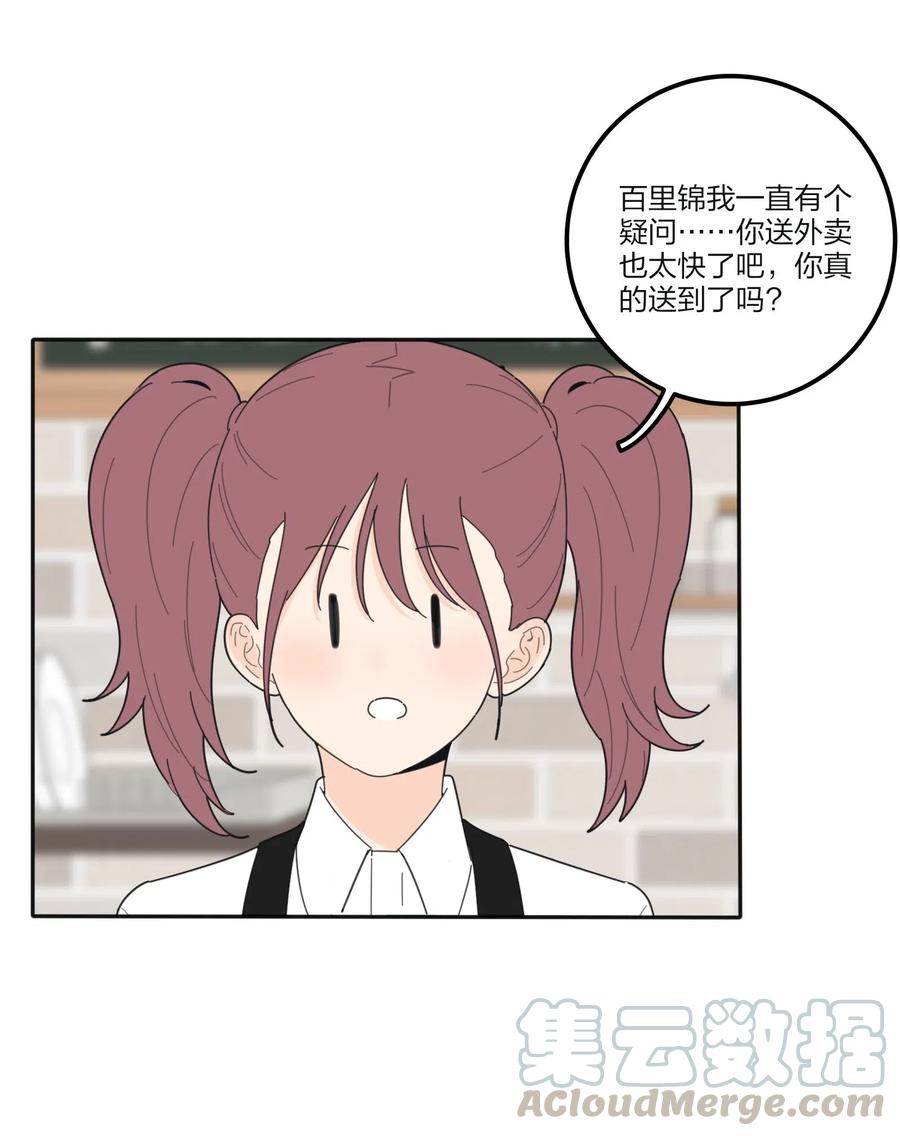 人间百里锦韩漫全集-065 最后的温柔无删减无遮挡章节图片 