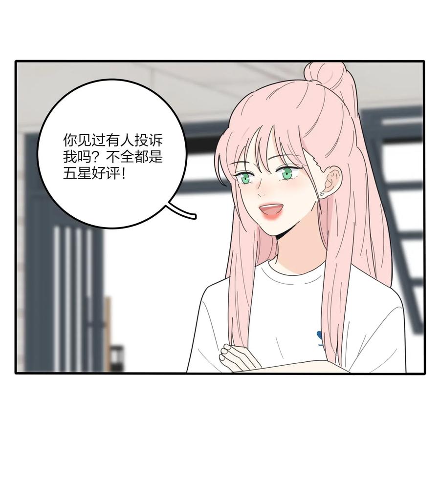 人间百里锦韩漫全集-065 最后的温柔无删减无遮挡章节图片 