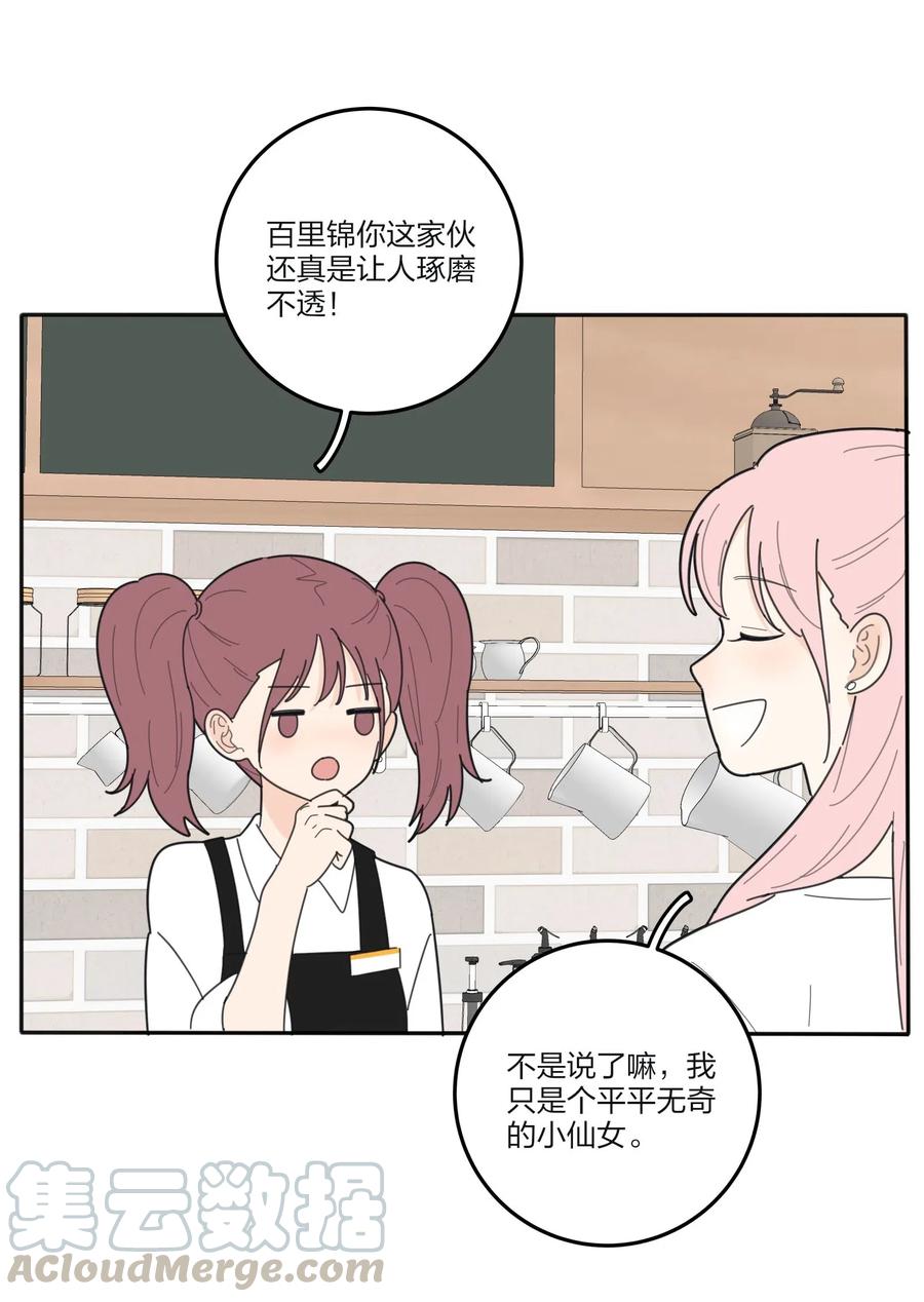 人间百里锦韩漫全集-065 最后的温柔无删减无遮挡章节图片 
