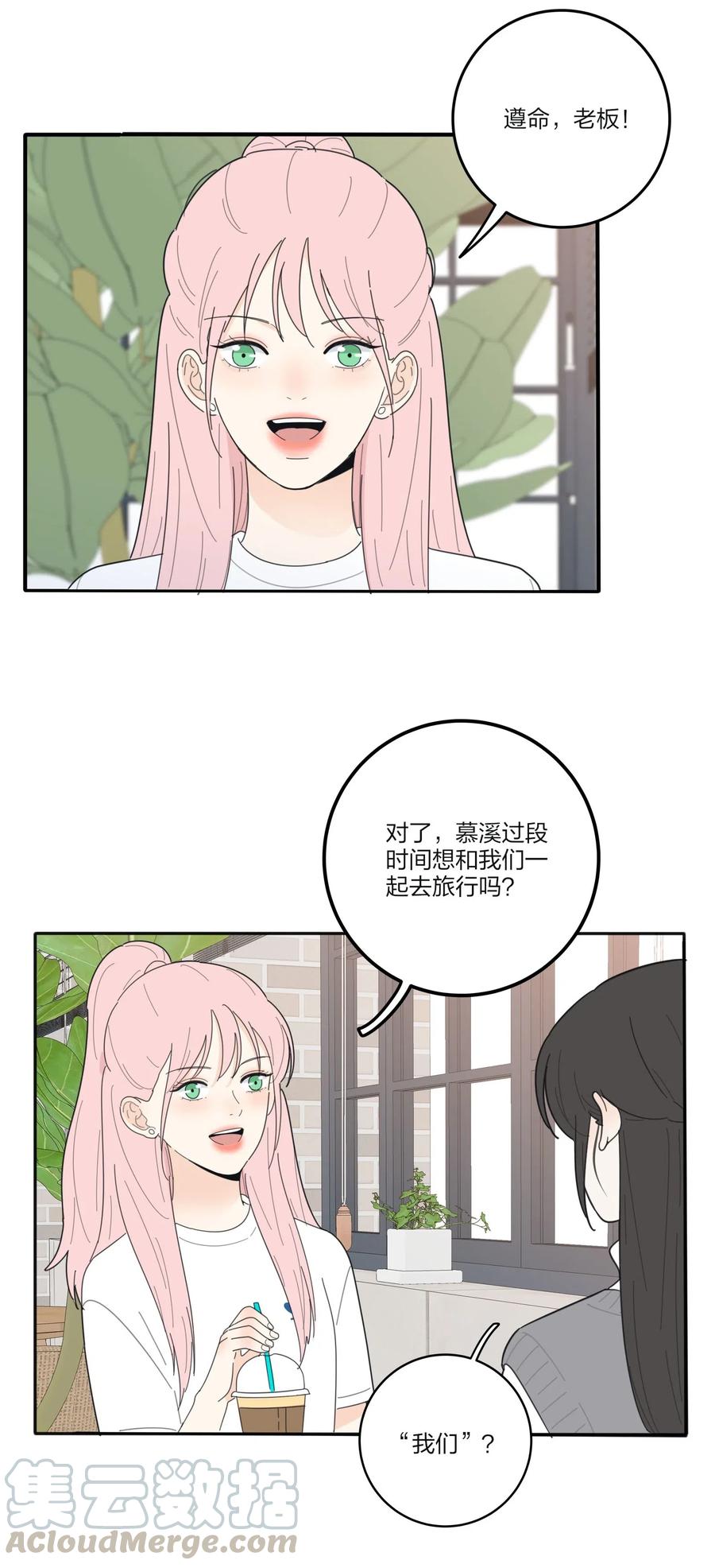 人间百里锦韩漫全集-065 最后的温柔无删减无遮挡章节图片 