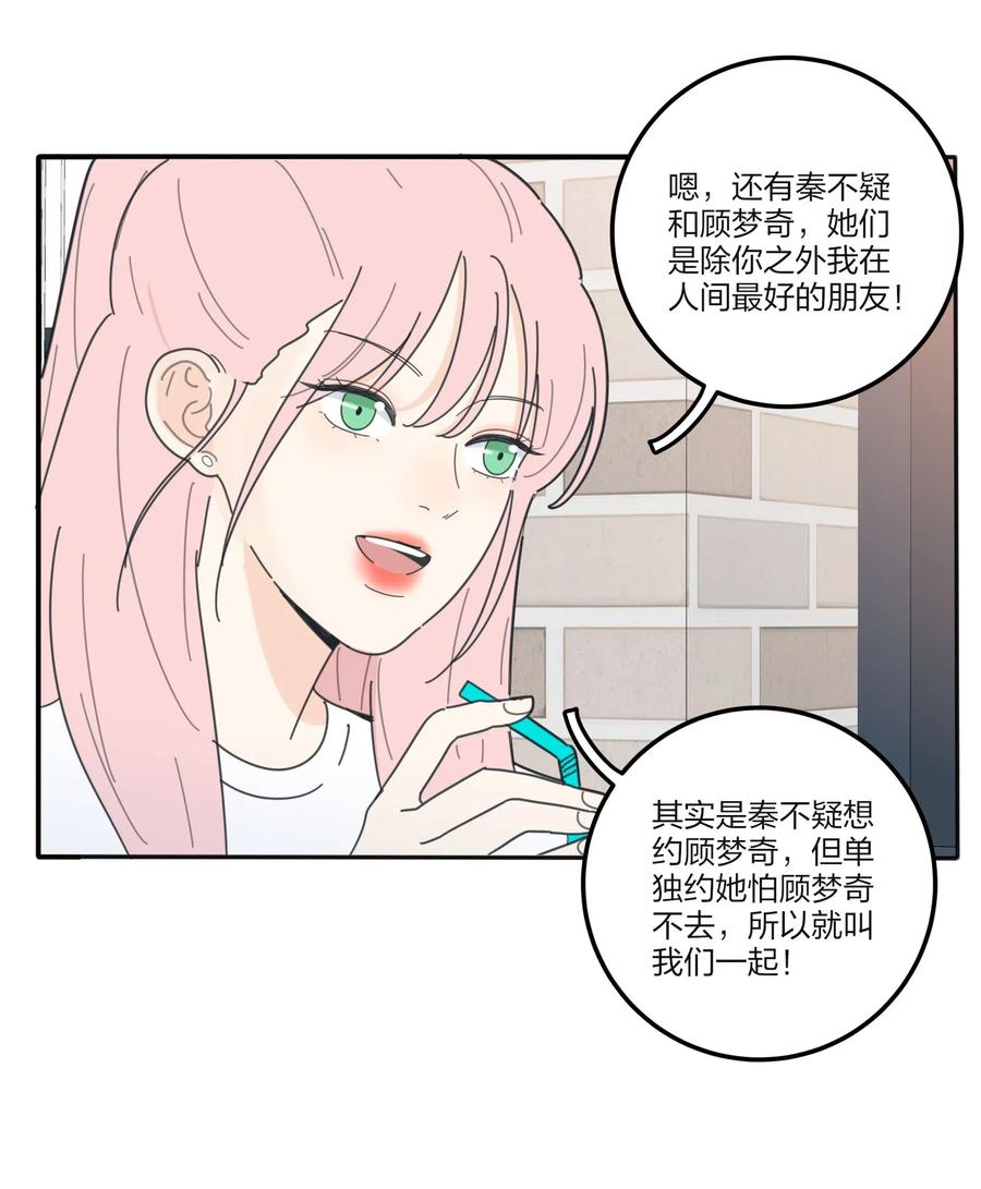 人间百里锦韩漫全集-065 最后的温柔无删减无遮挡章节图片 