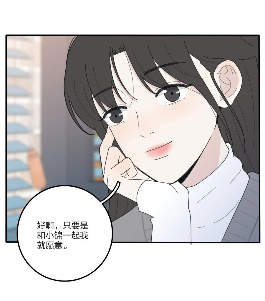 人间百里锦韩漫全集-065 最后的温柔无删减无遮挡章节图片 