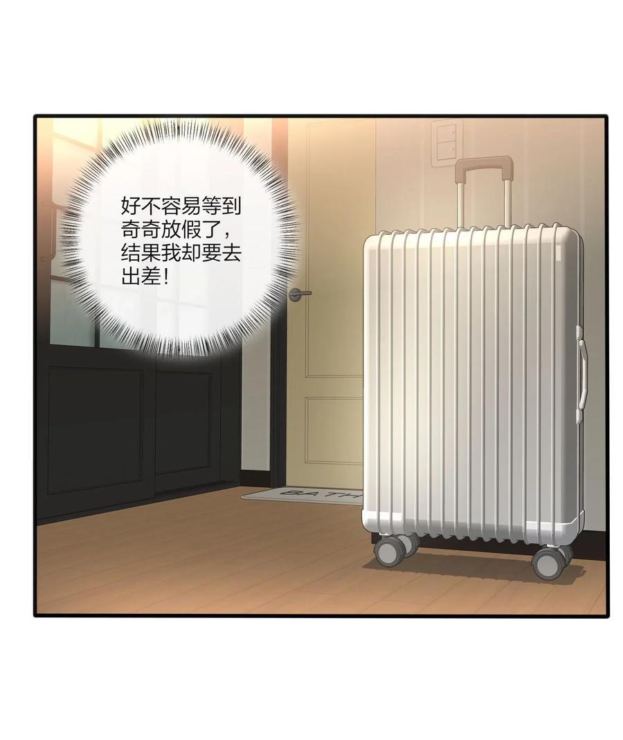 人间百里锦韩漫全集-065 最后的温柔无删减无遮挡章节图片 