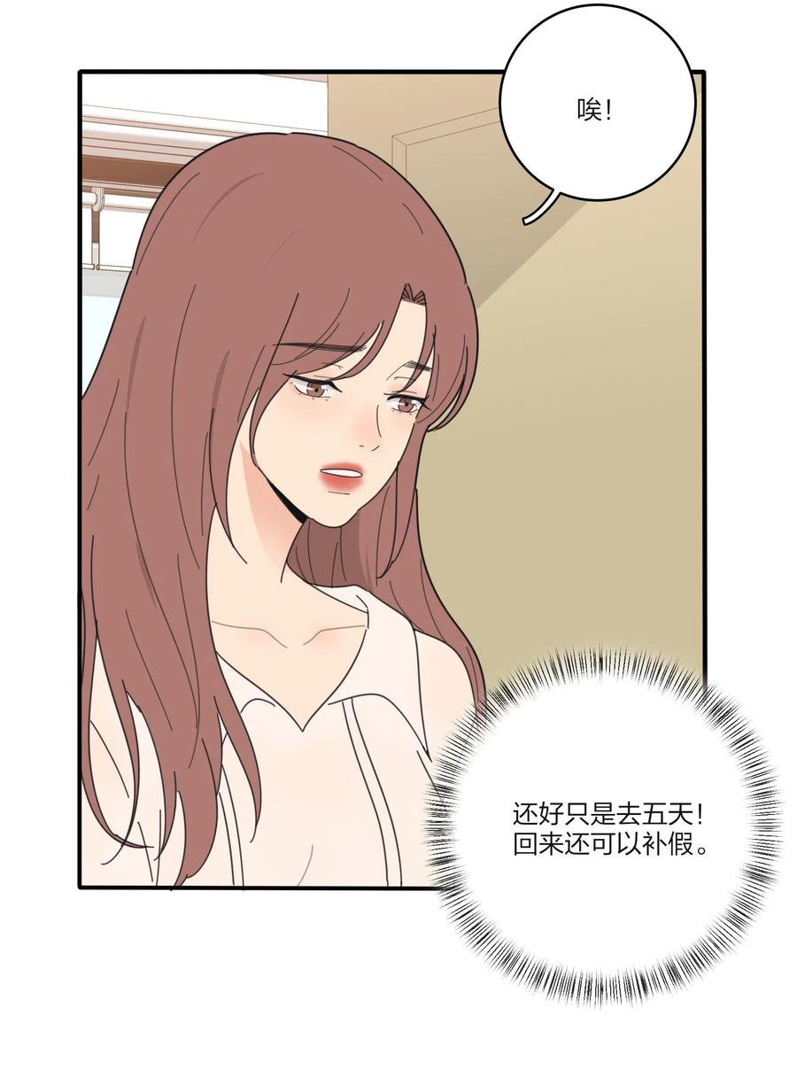 人间百里锦韩漫全集-065 最后的温柔无删减无遮挡章节图片 