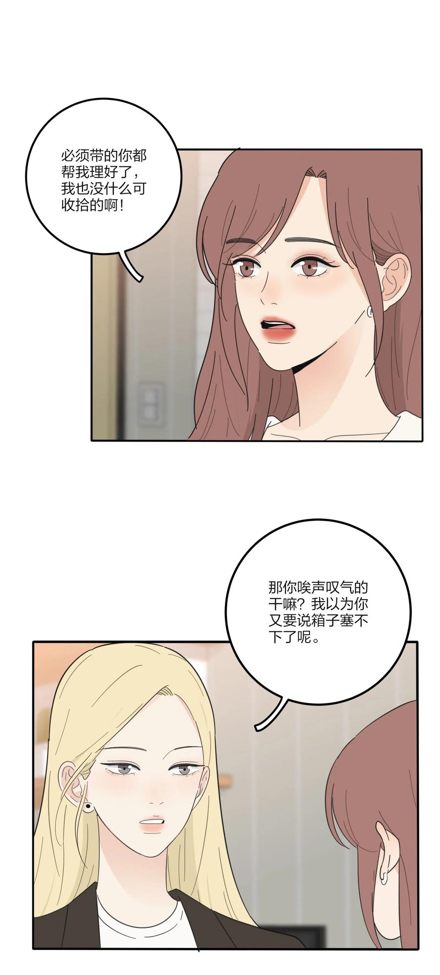 人间百里锦韩漫全集-065 最后的温柔无删减无遮挡章节图片 