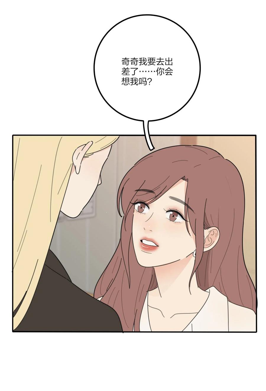 人间百里锦韩漫全集-065 最后的温柔无删减无遮挡章节图片 