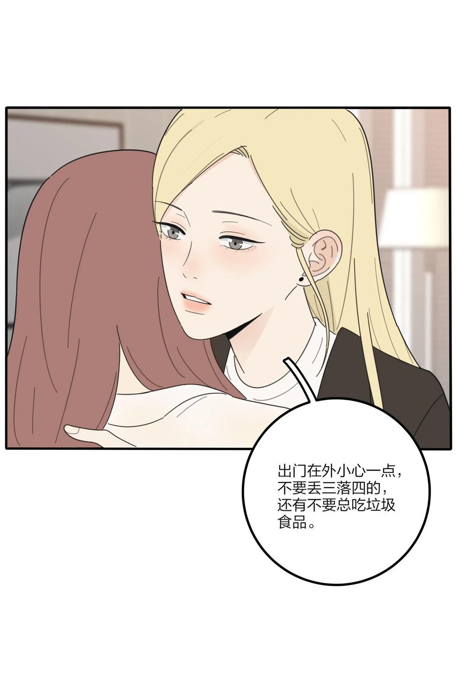 人间百里锦韩漫全集-065 最后的温柔无删减无遮挡章节图片 