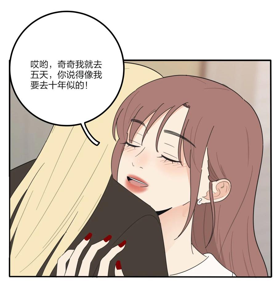 人间百里锦韩漫全集-065 最后的温柔无删减无遮挡章节图片 