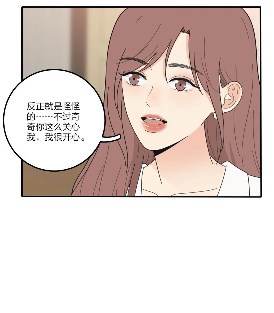 人间百里锦韩漫全集-065 最后的温柔无删减无遮挡章节图片 