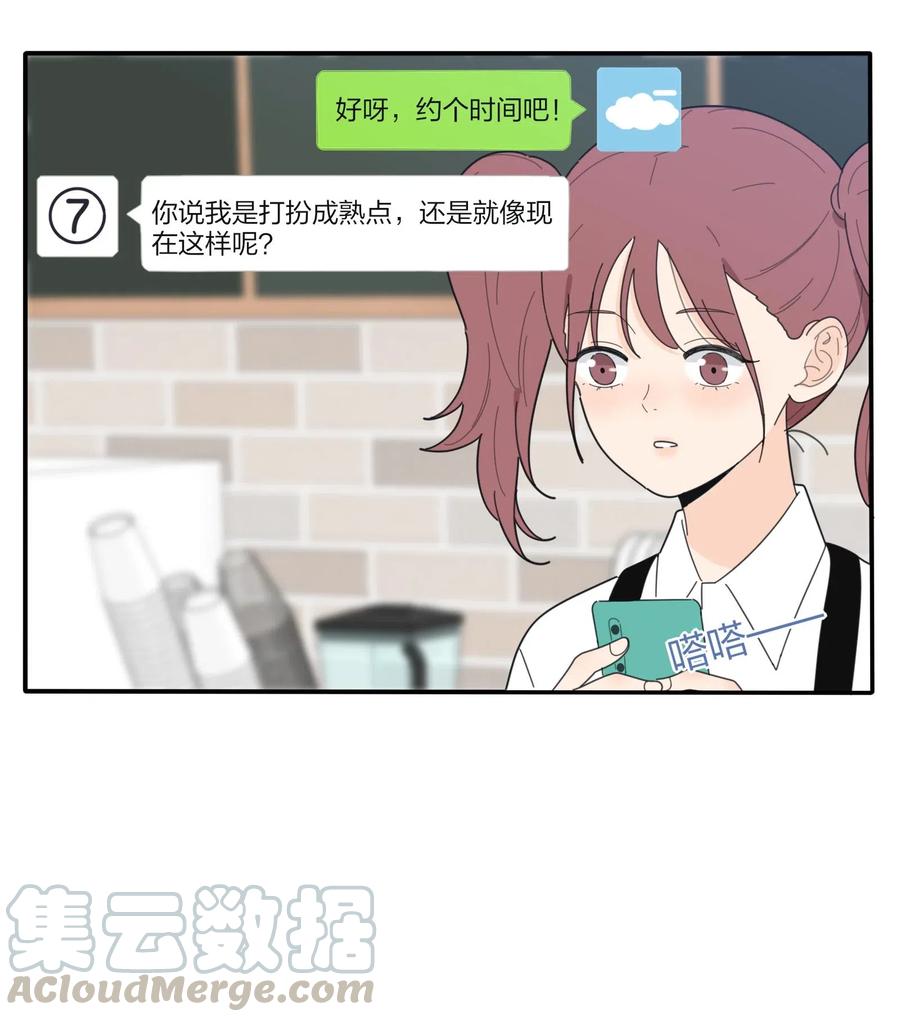 人间百里锦韩漫全集-065 最后的温柔无删减无遮挡章节图片 