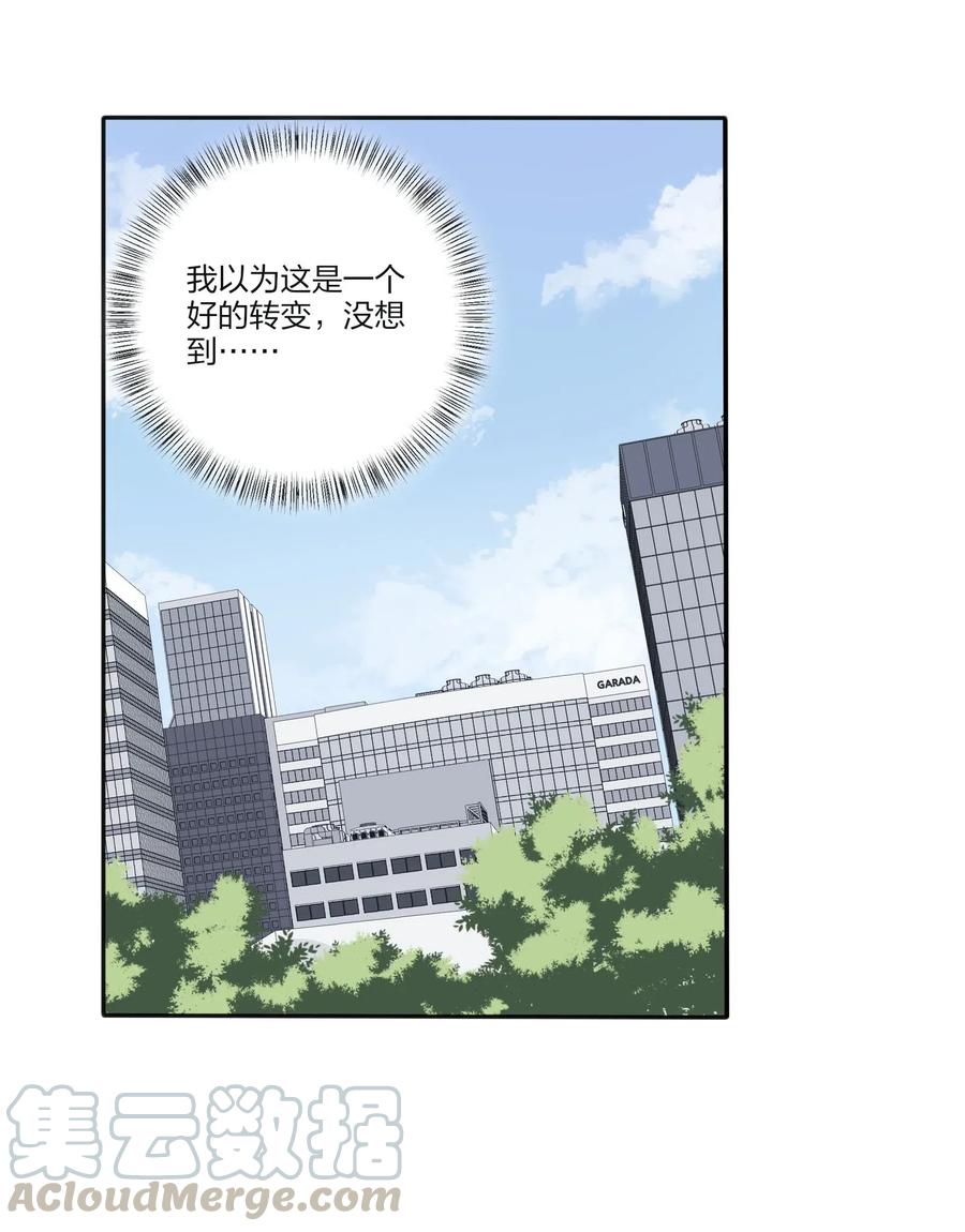 人间百里锦韩漫全集-065 最后的温柔无删减无遮挡章节图片 
