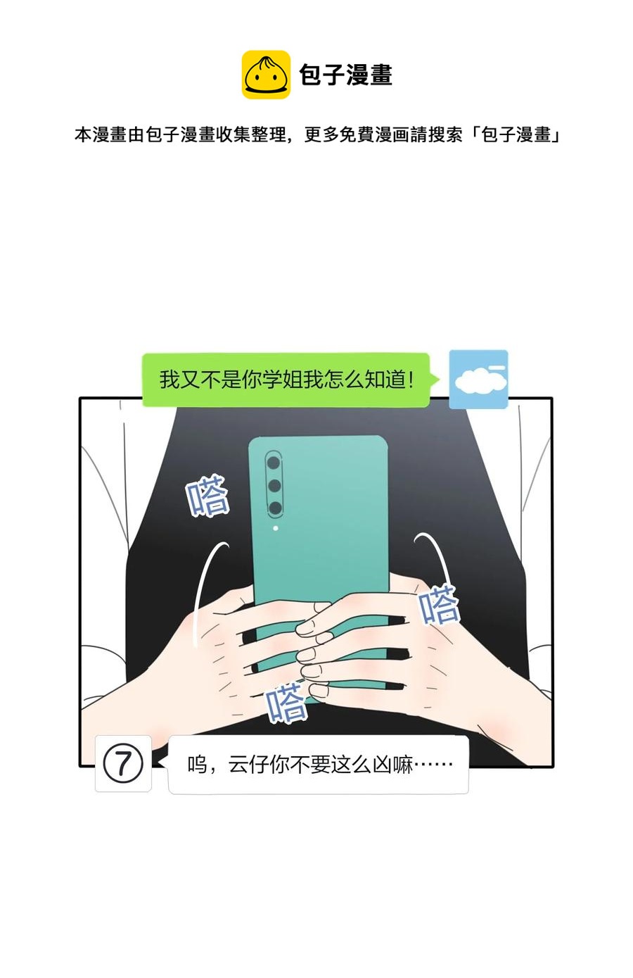 人间百里锦韩漫全集-065 最后的温柔无删减无遮挡章节图片 